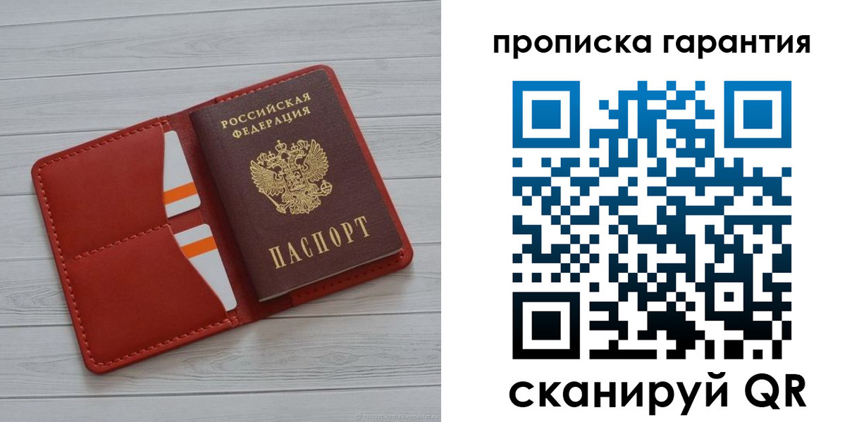 прописка иностранных граждан в Сысерти