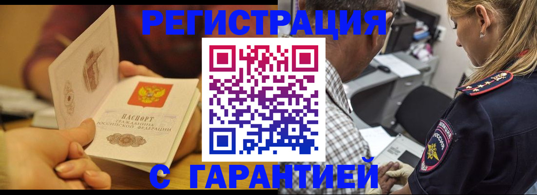 прописка ребенка в Сысерти