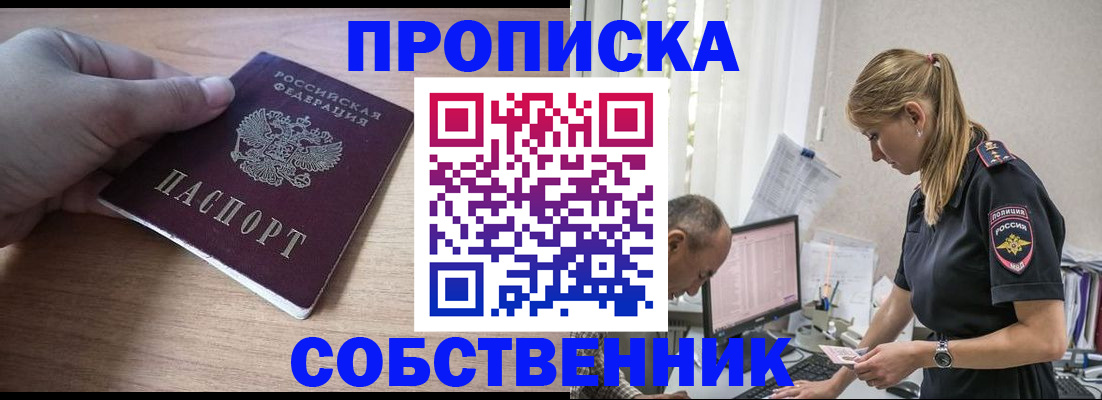 прописка ребенка в Сысерти