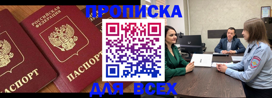 прописка законно в Сысерти