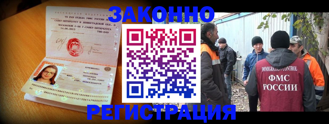 временная регистрация 2025 в Сысерти